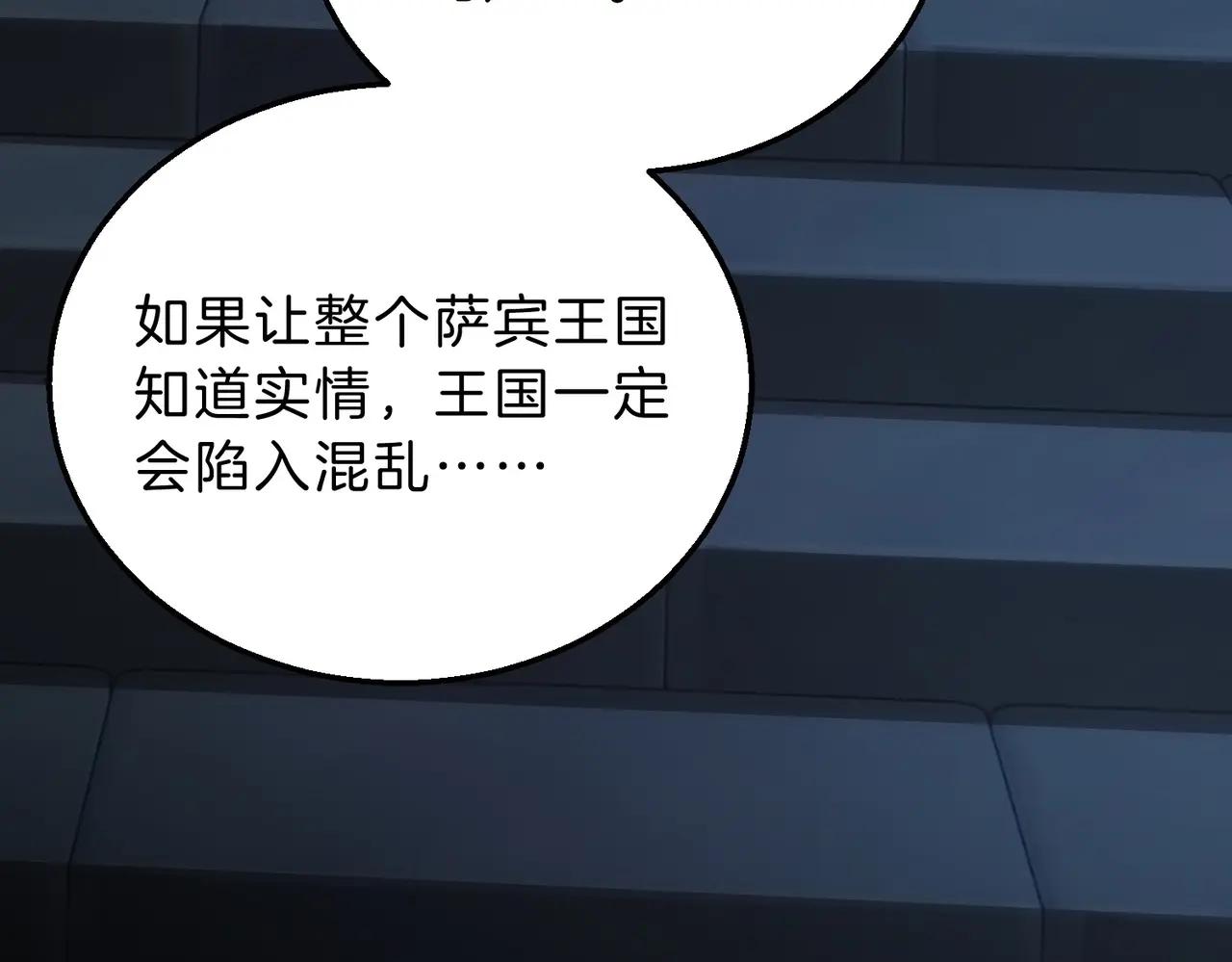 第6季第220话 破防瞬间 第134页