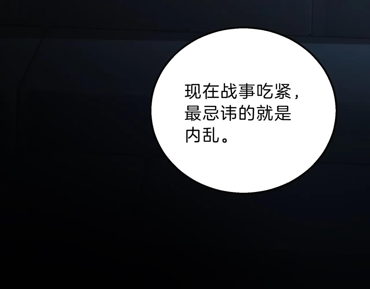 第6季第220话 破防瞬间 第135页