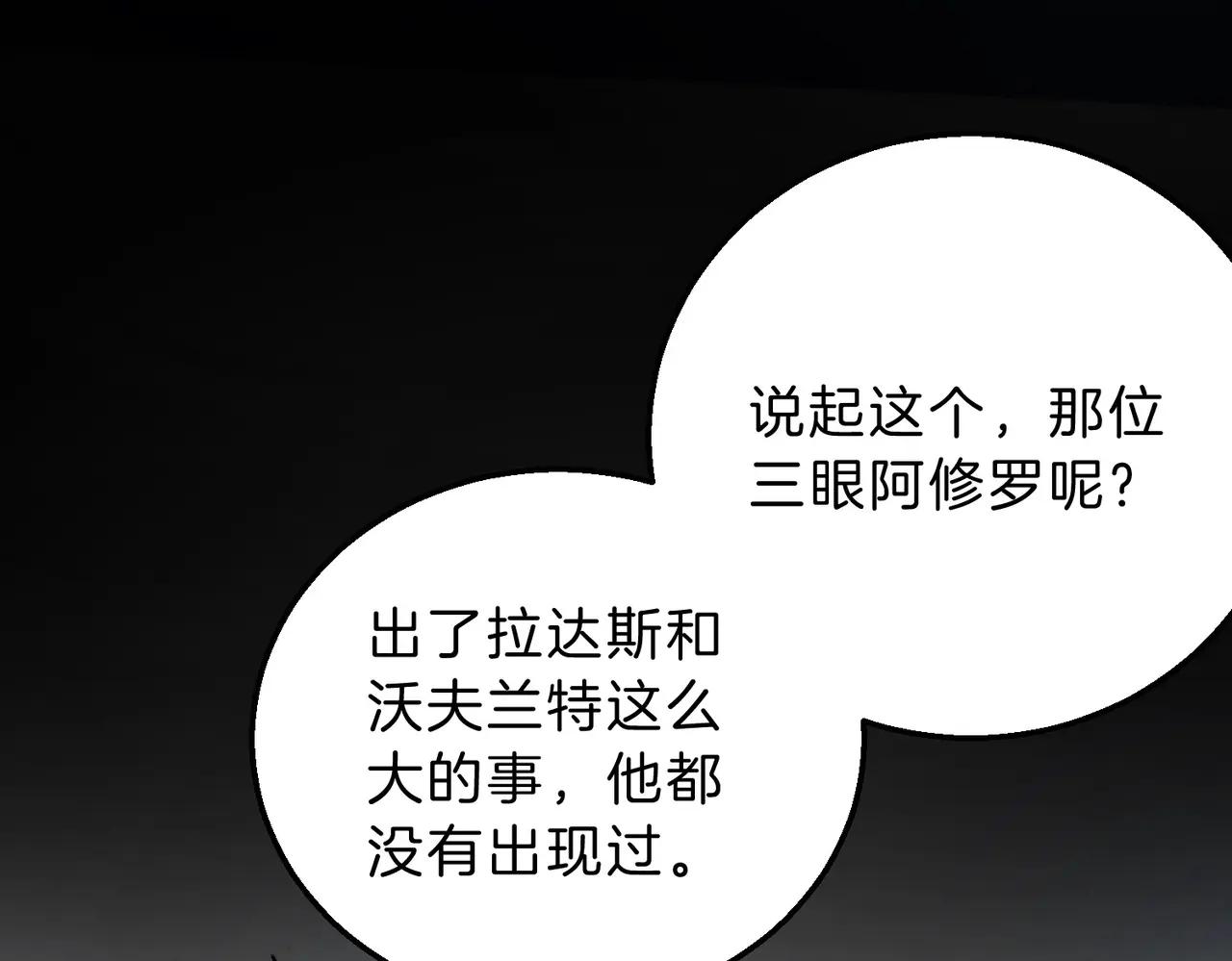 第6季第220话 破防瞬间 第136页