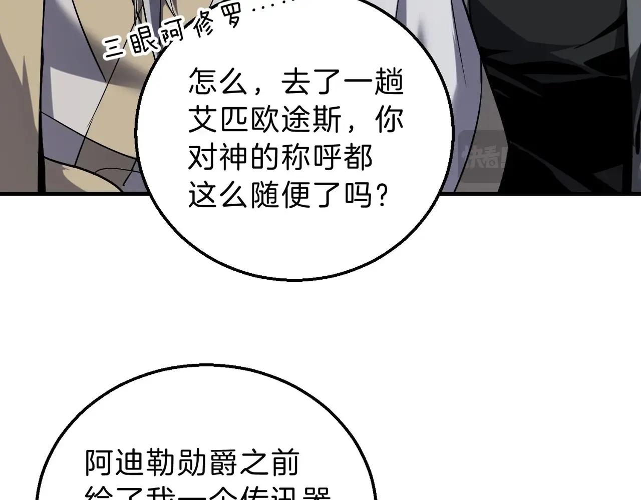 第6季第220话 破防瞬间 第138页