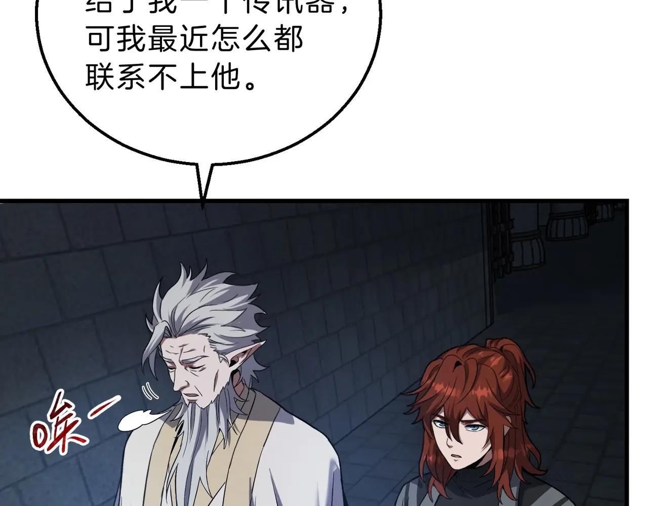 第6季第220话 破防瞬间 第139页