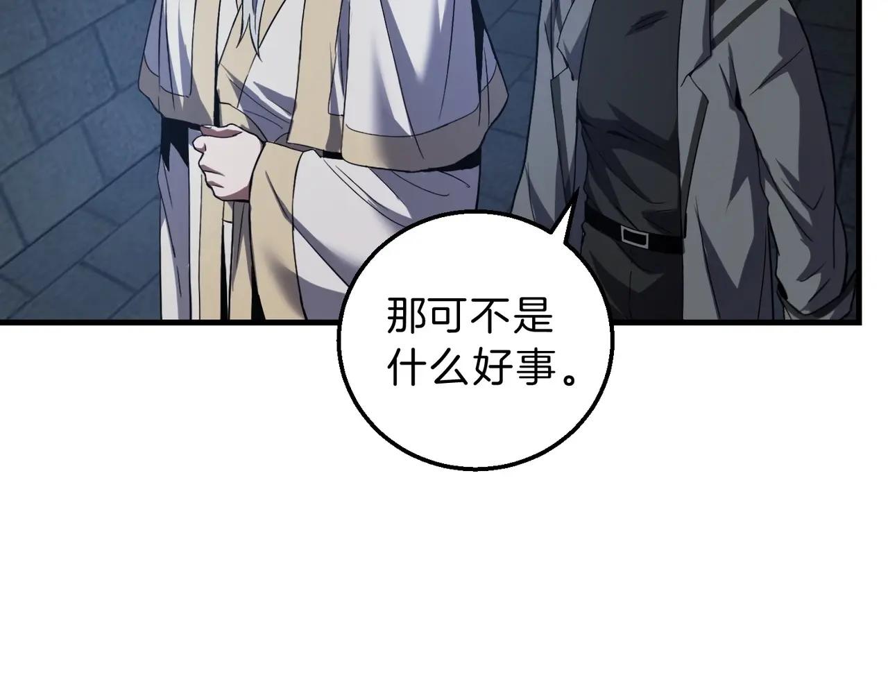 第6季第220话 破防瞬间 第140页