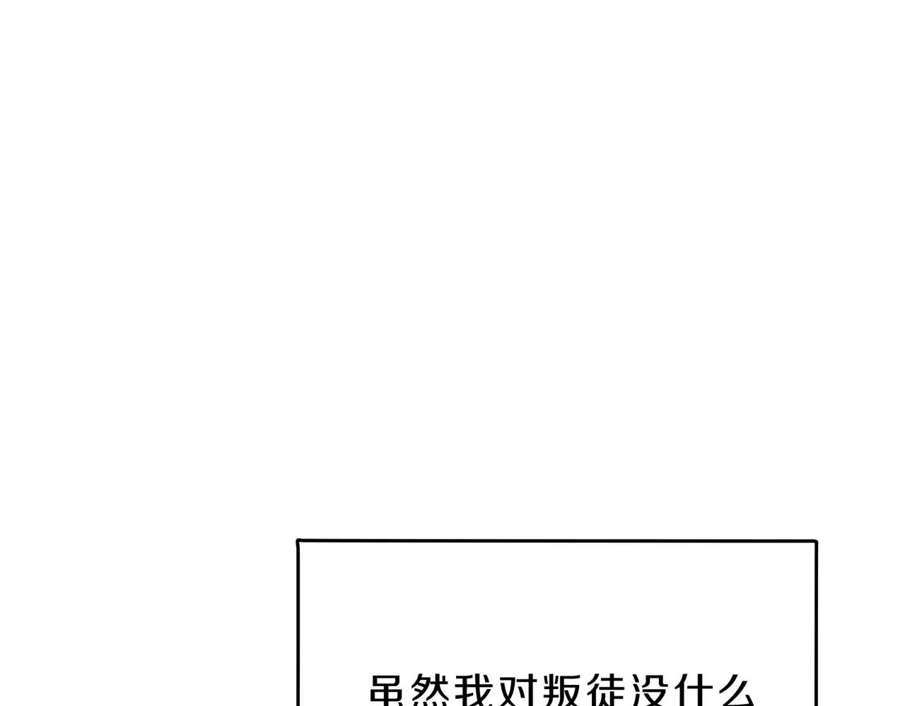 第6季第220话 破防瞬间 第149页