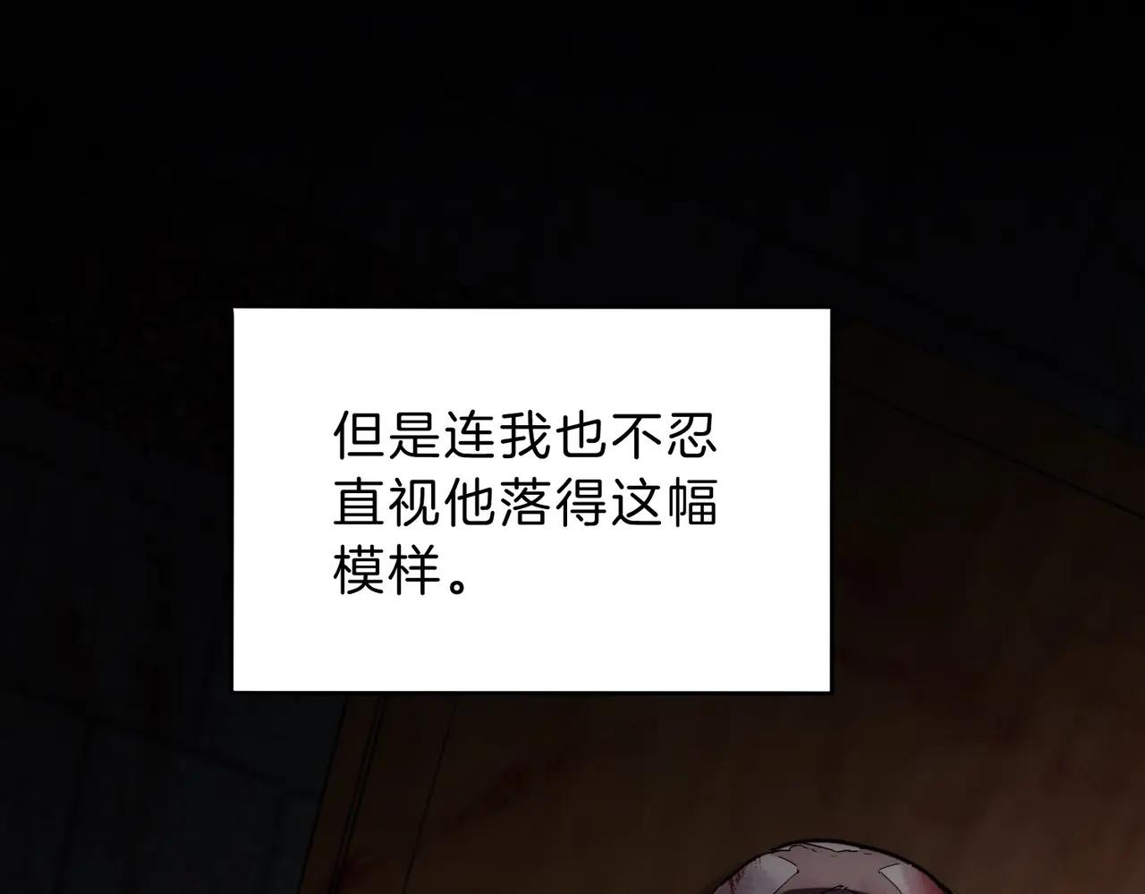 第6季第220话 破防瞬间 第152页