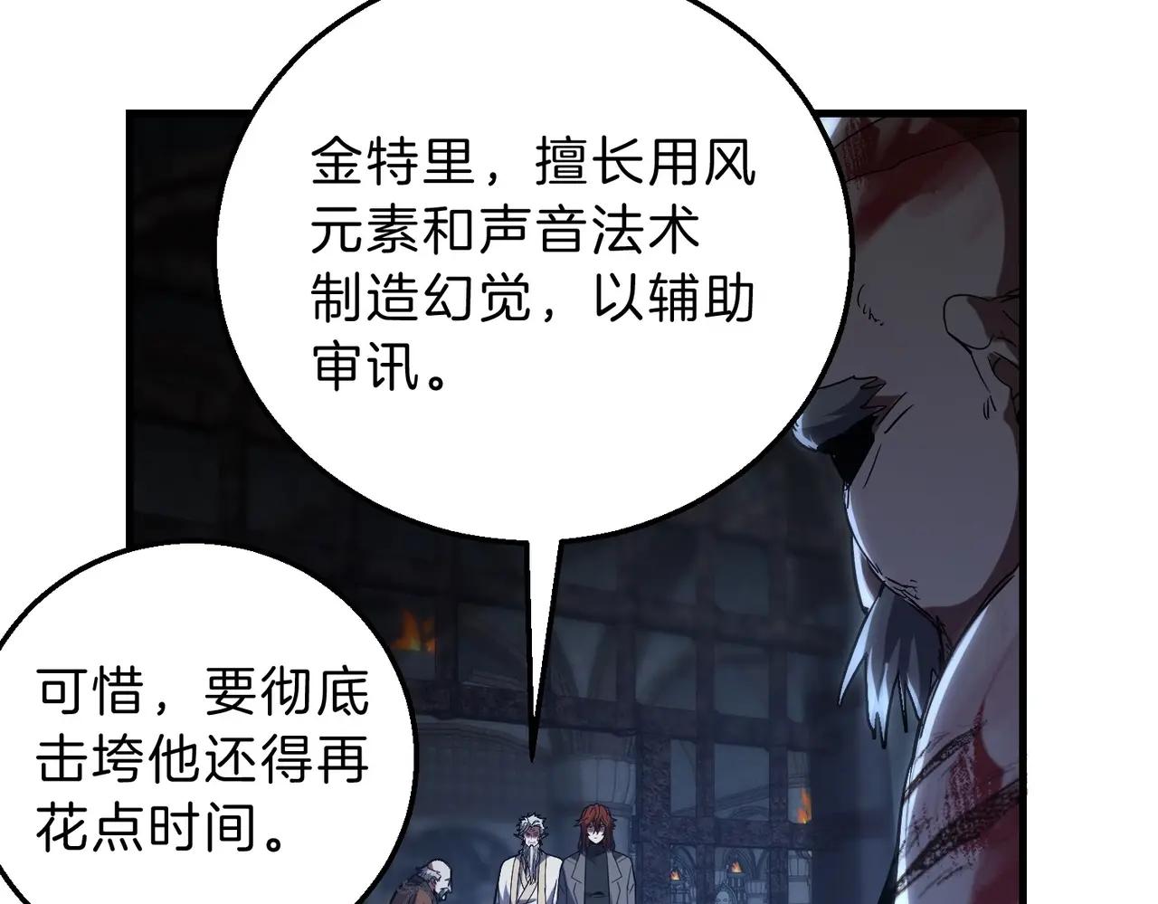 第6季第220话 破防瞬间 第156页