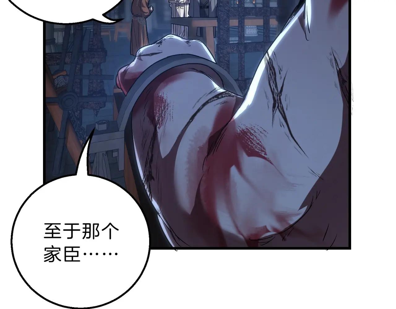 第6季第220话 破防瞬间 第157页