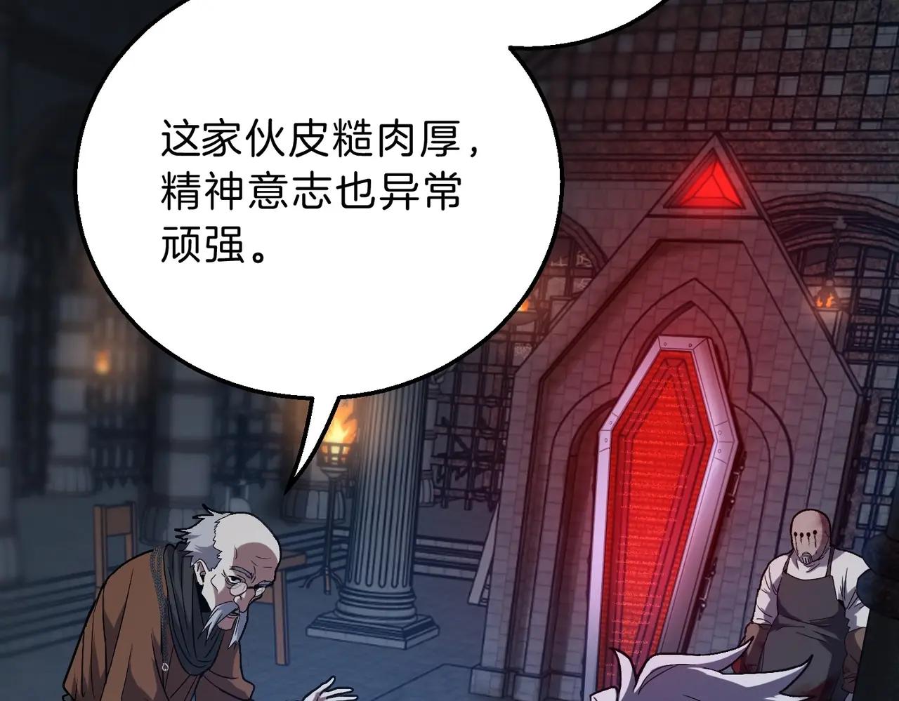第6季第220话 破防瞬间 第159页