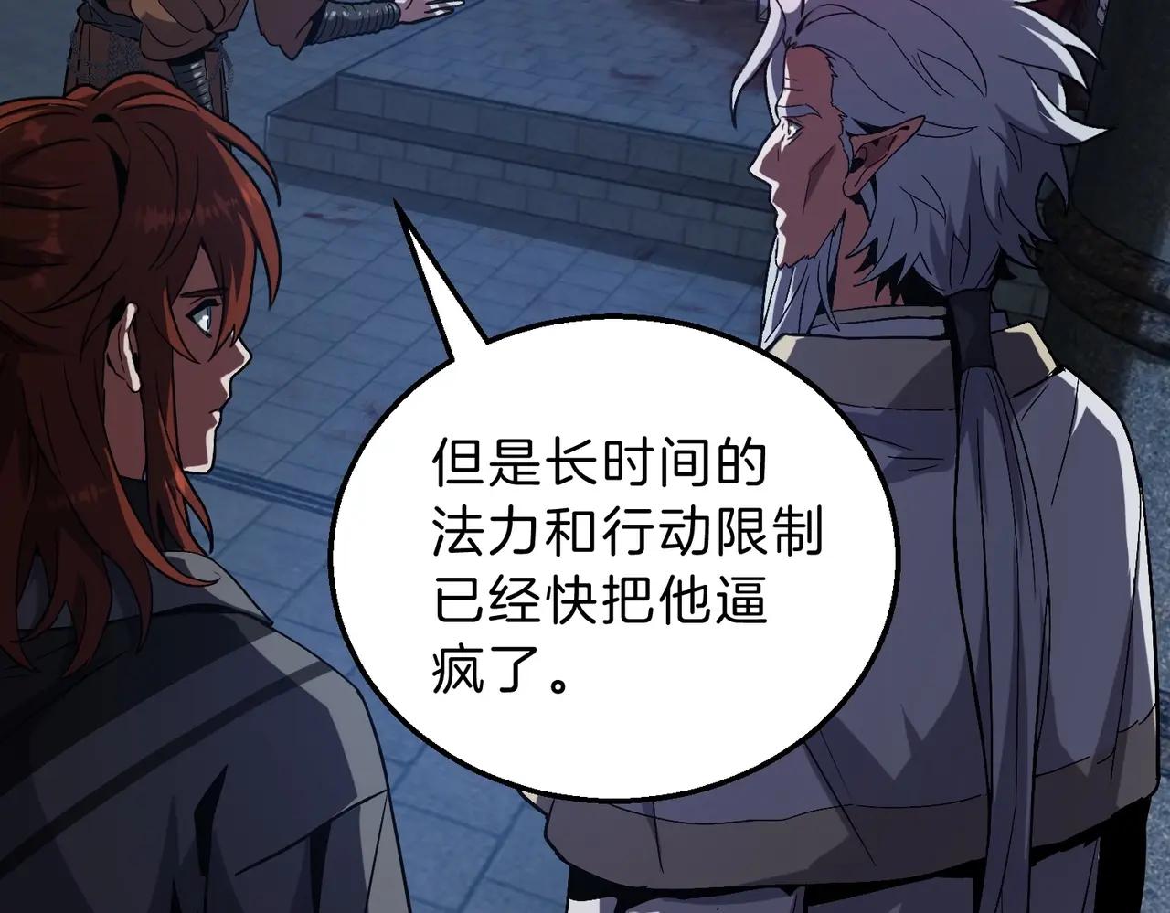 第6季第220话 破防瞬间 第160页