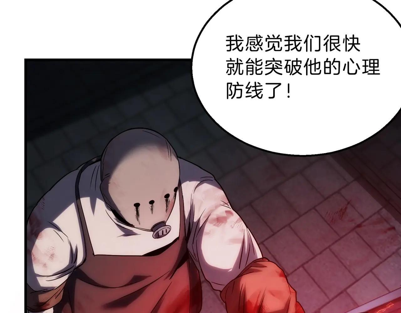 第6季第220话 破防瞬间 第162页