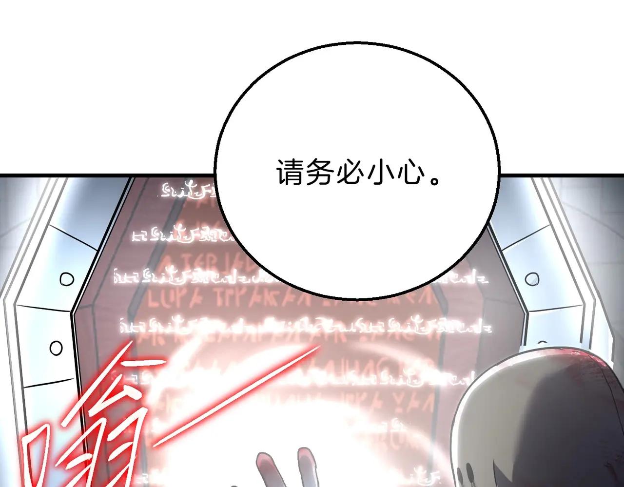 第6季第220话 破防瞬间 第164页