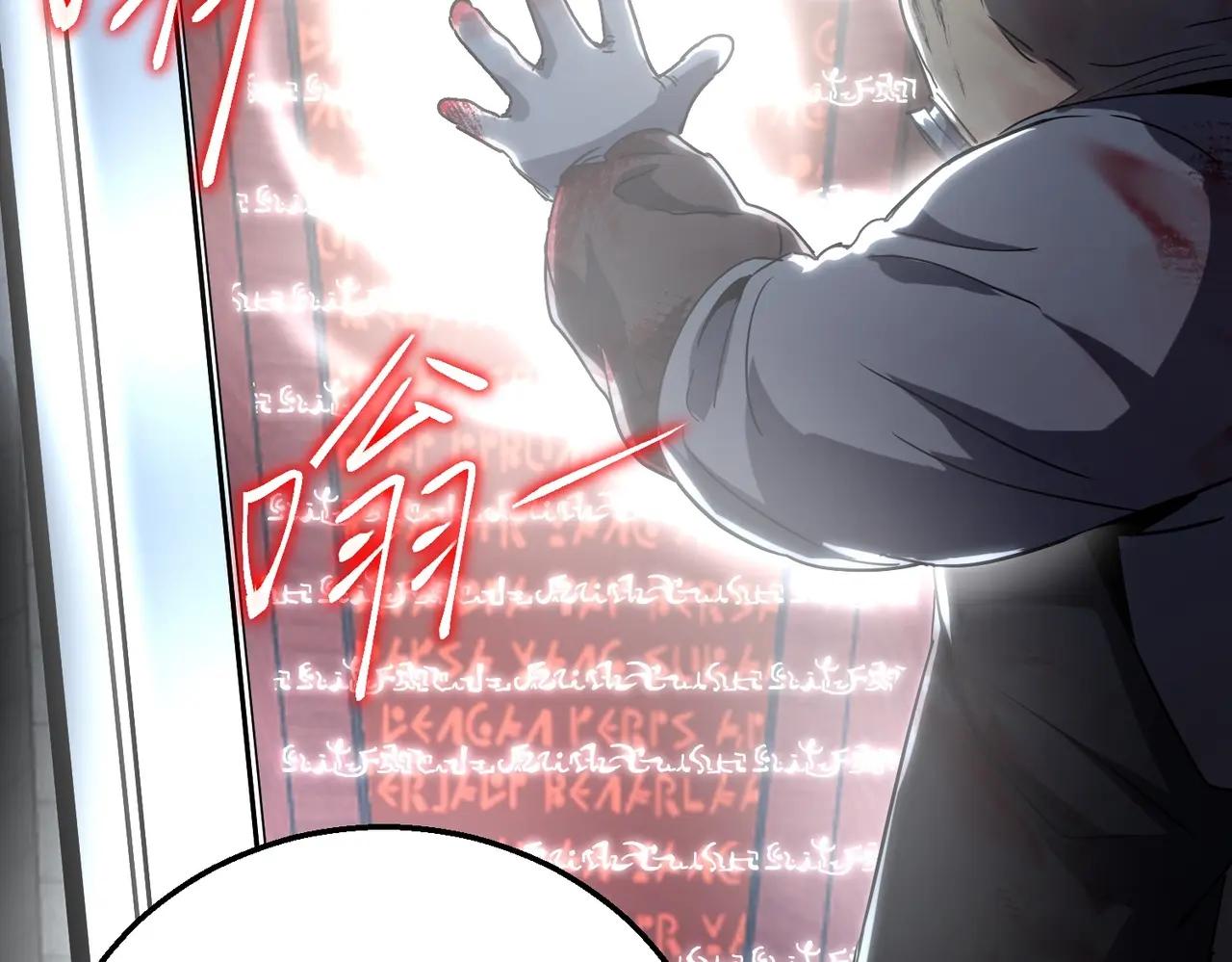 第6季第220话 破防瞬间 第165页
