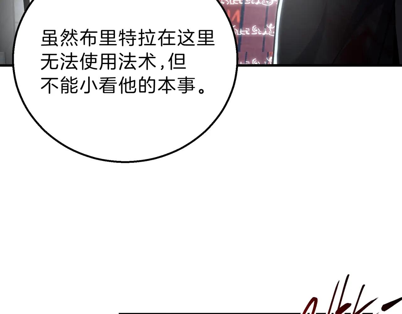 第6季第220话 破防瞬间 第166页