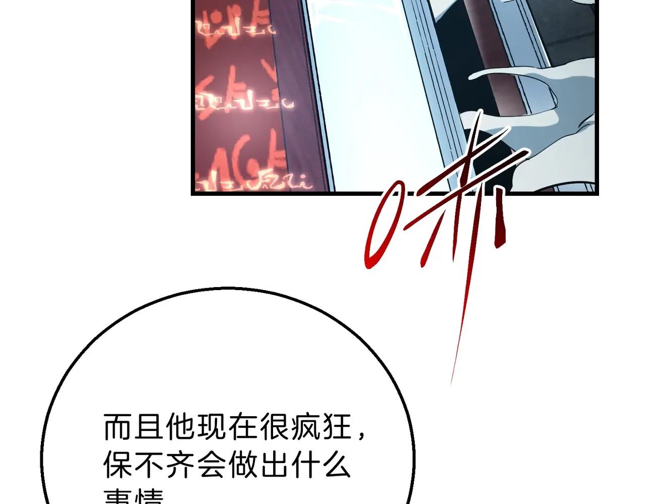 第6季第220话 破防瞬间 第168页