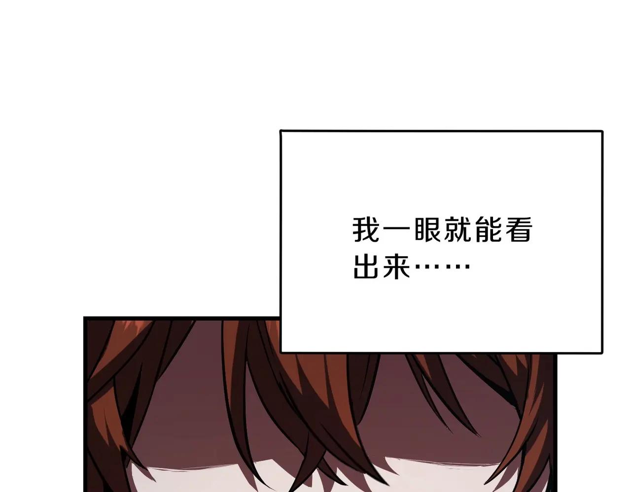 第6季第220话 破防瞬间 第172页