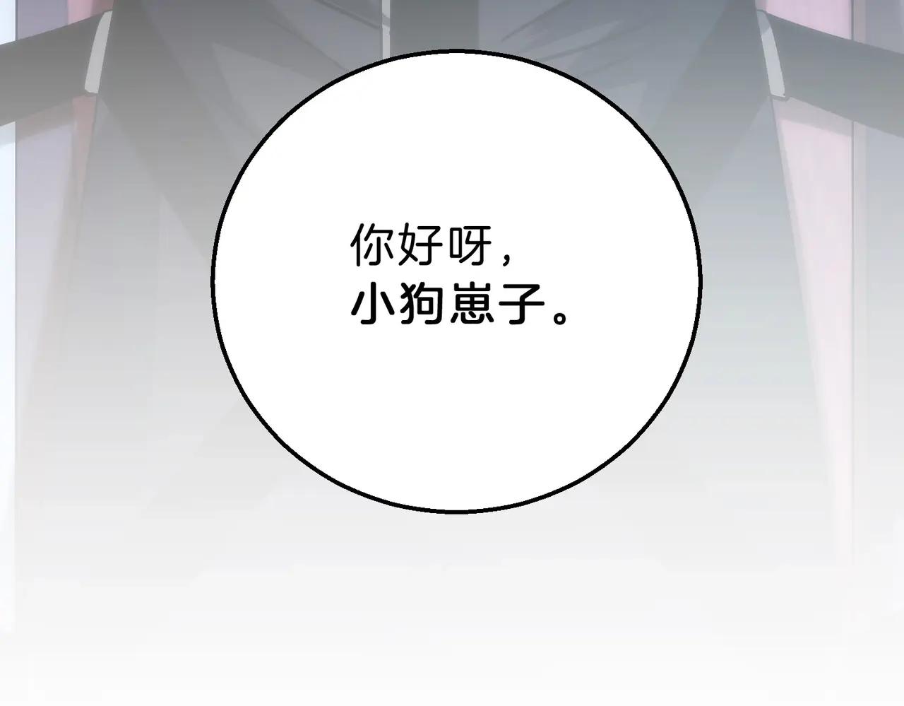 第6季第220话 破防瞬间 第179页