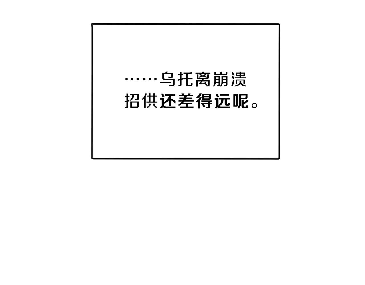 第6季第220话 破防瞬间 第181页
