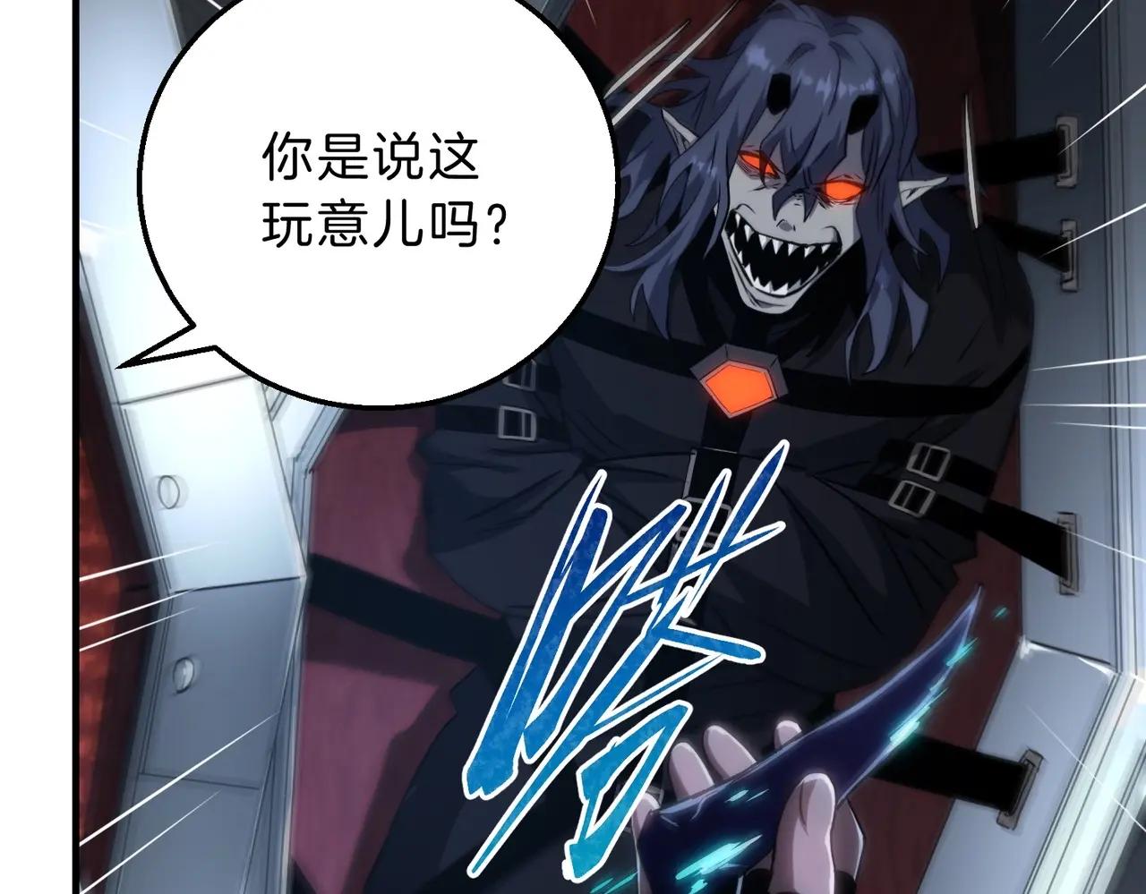 第6季第220话 破防瞬间 第188页