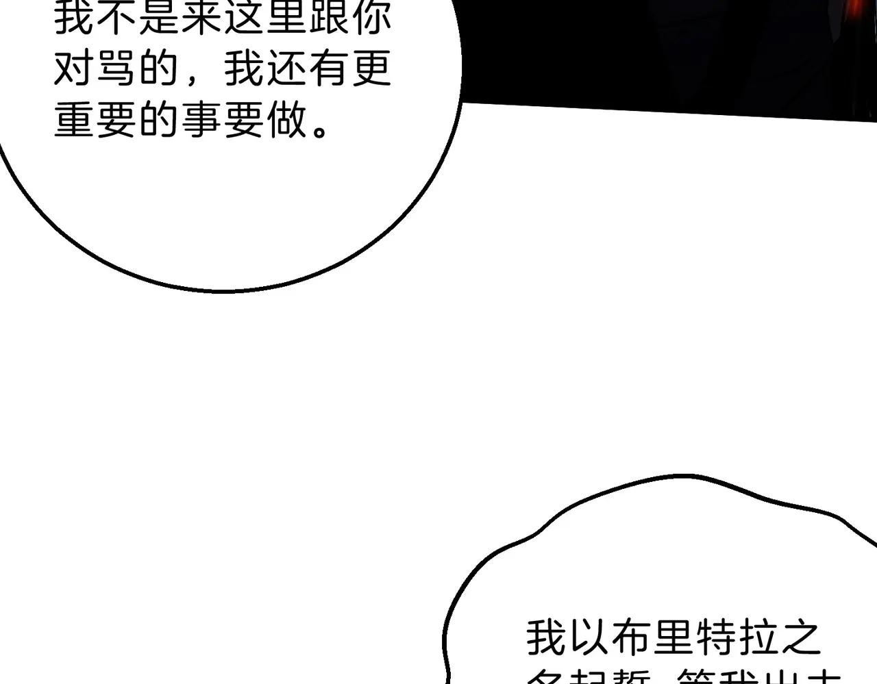 第6季第220话 破防瞬间 第192页