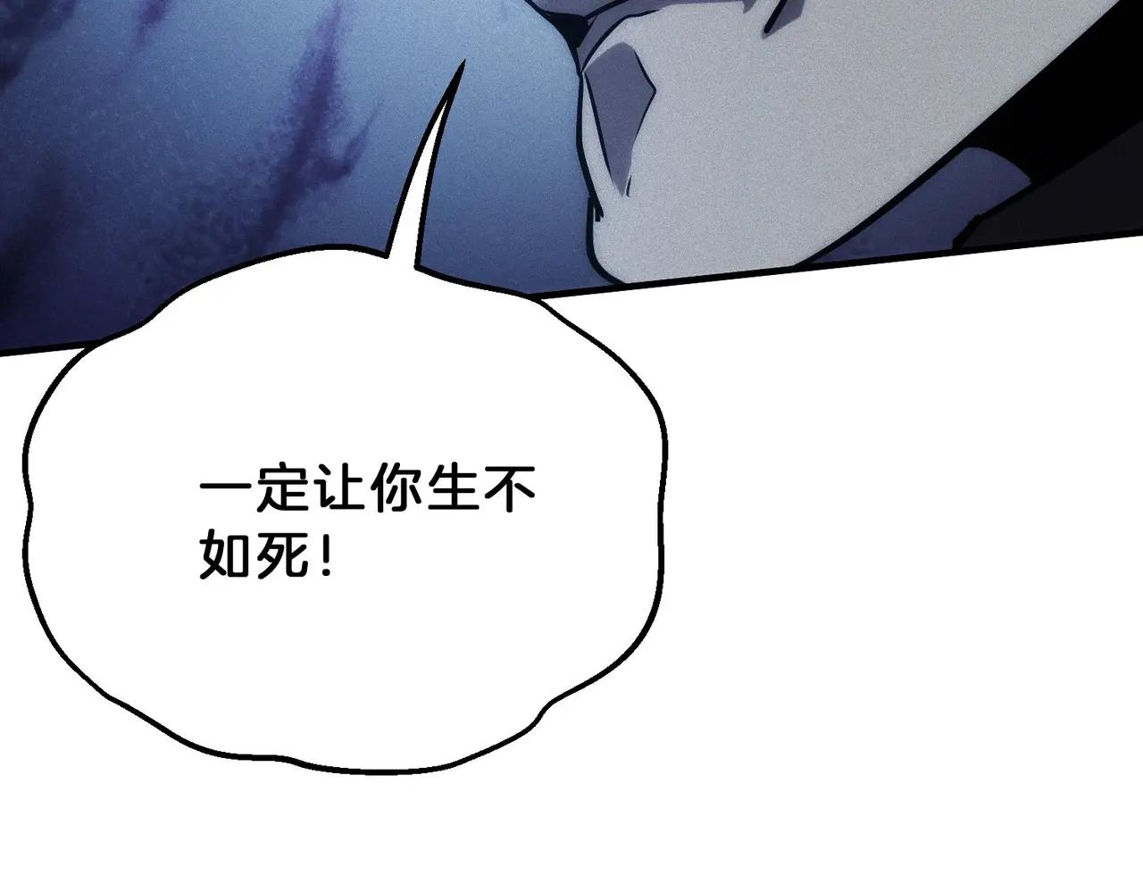 第6季第220话 破防瞬间 第195页