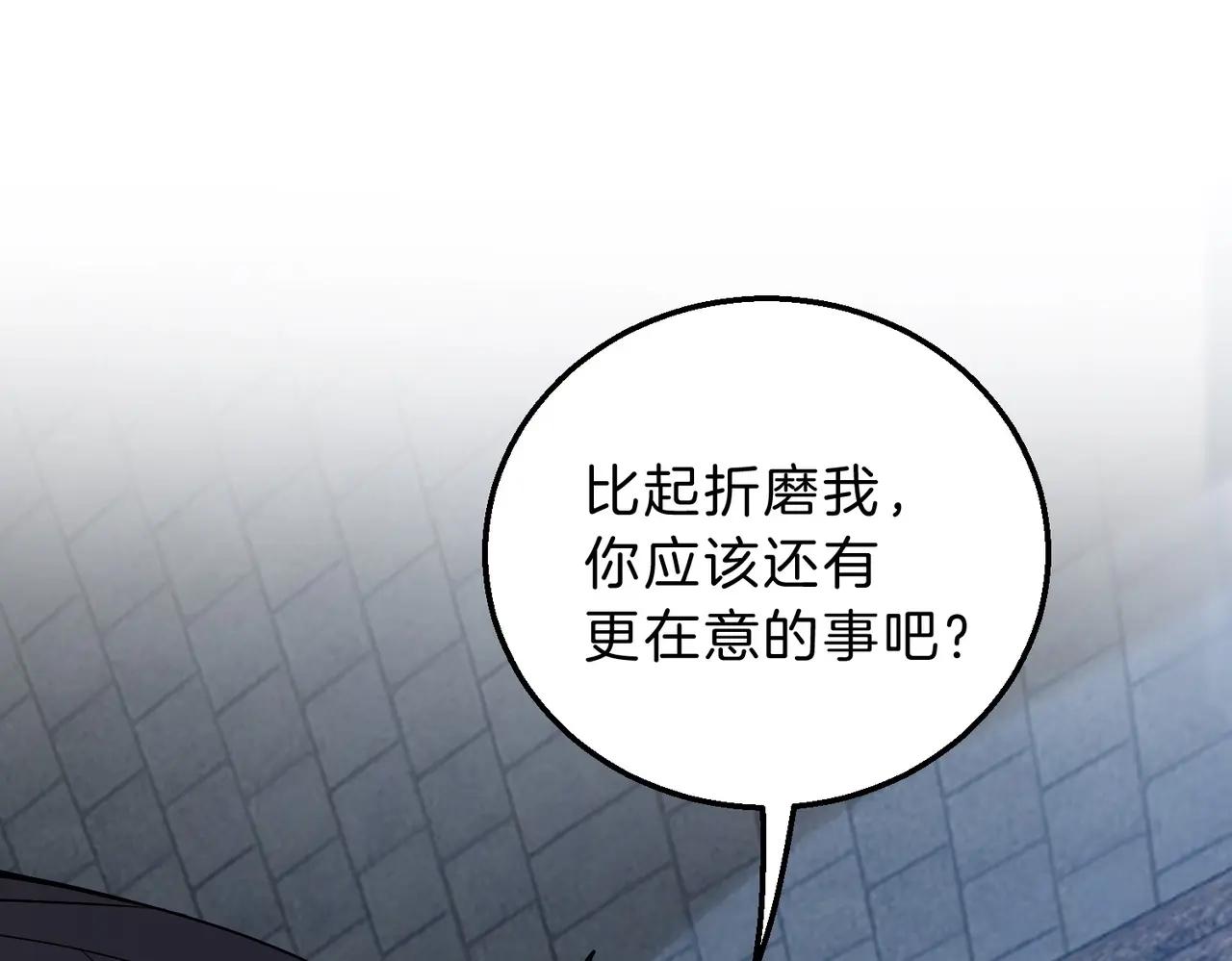 第6季第220话 破防瞬间 第196页