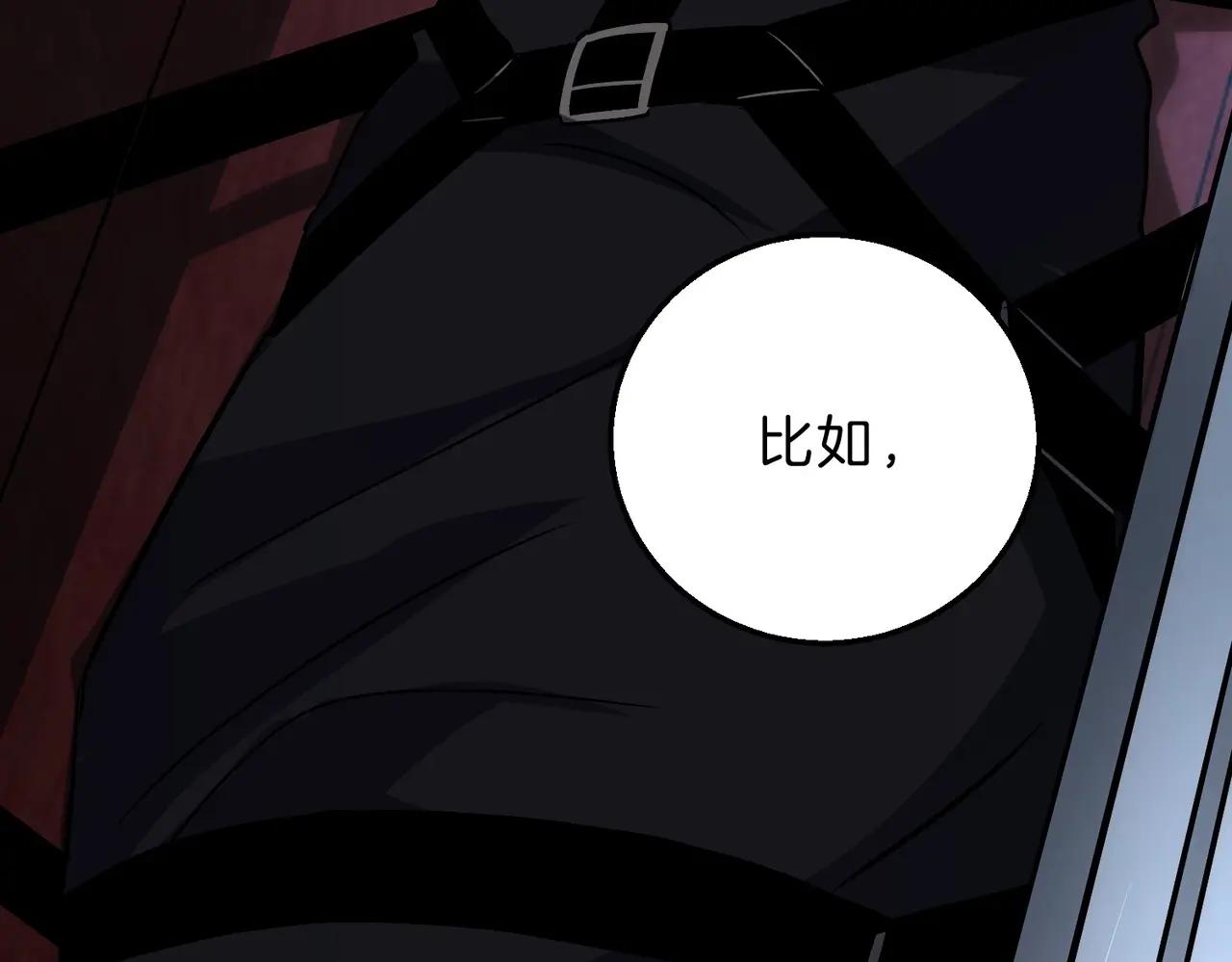 第6季第220话 破防瞬间 第199页