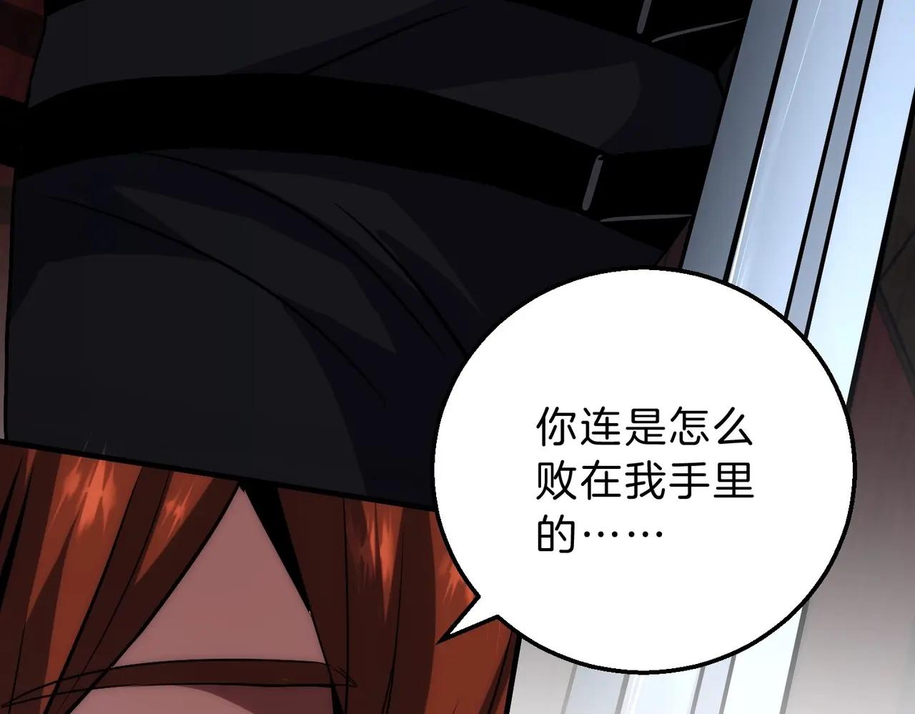 第6季第220话 破防瞬间 第200页