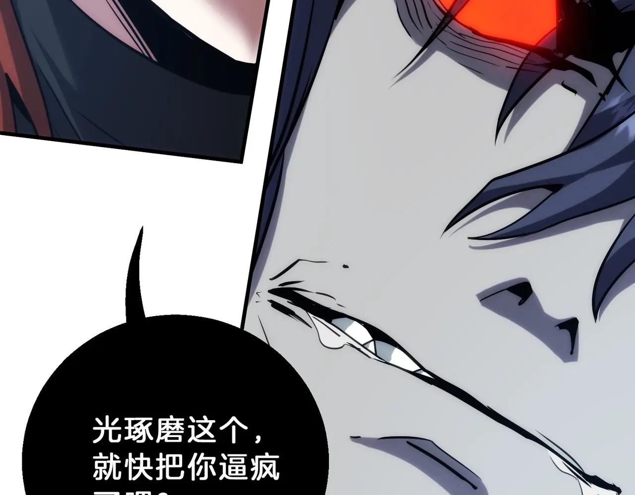 第6季第220话 破防瞬间 第202页