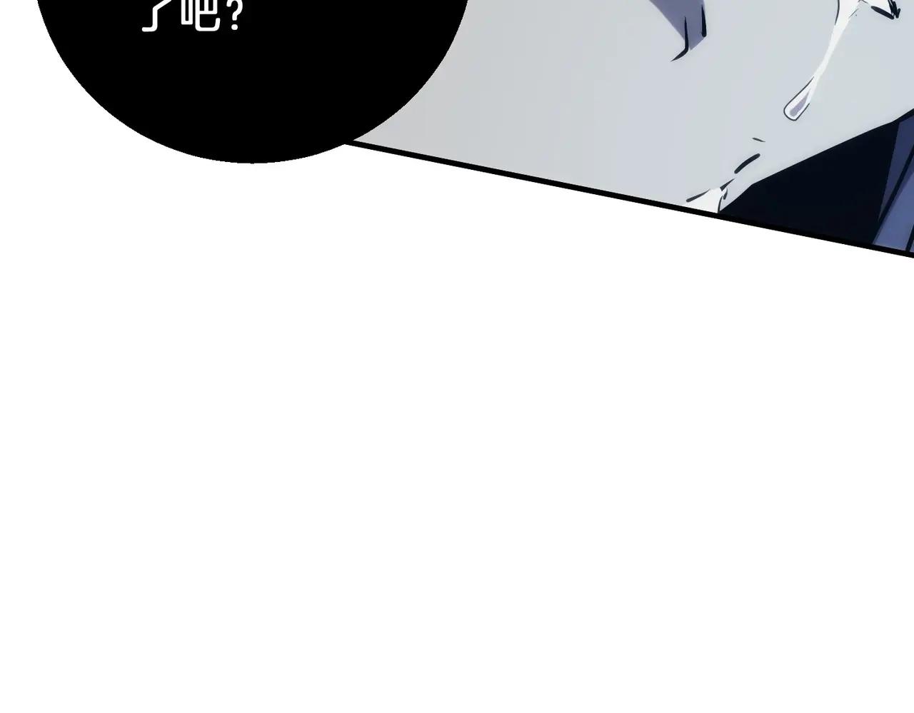 第6季第220话 破防瞬间 第203页