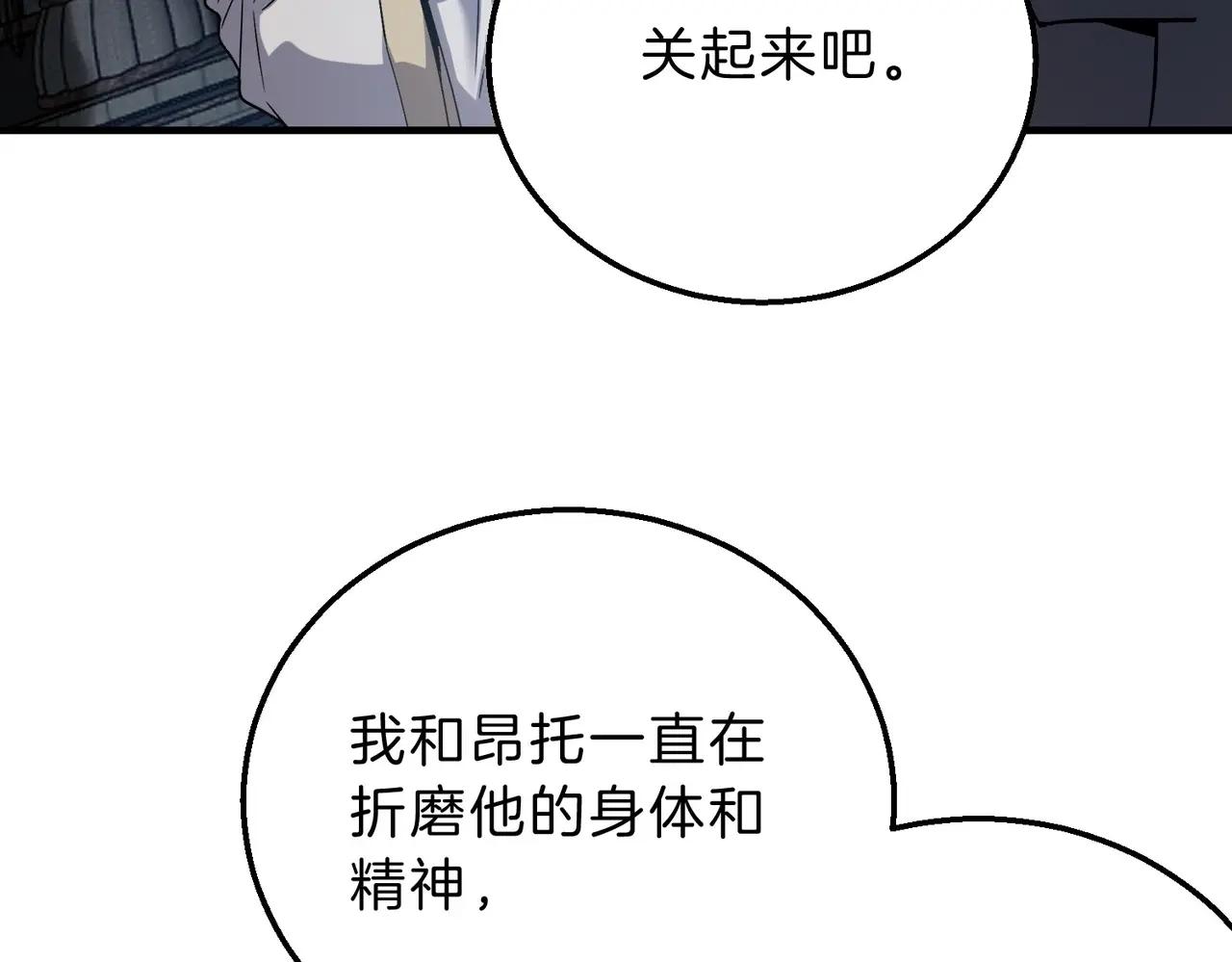 第6季第220话 破防瞬间 第210页