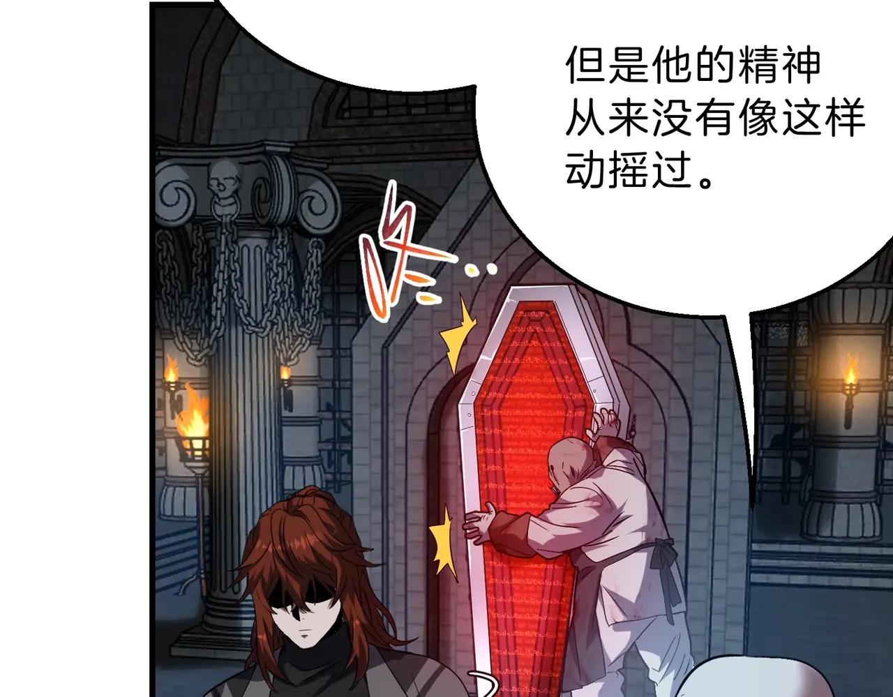 第6季第220话 破防瞬间 第211页