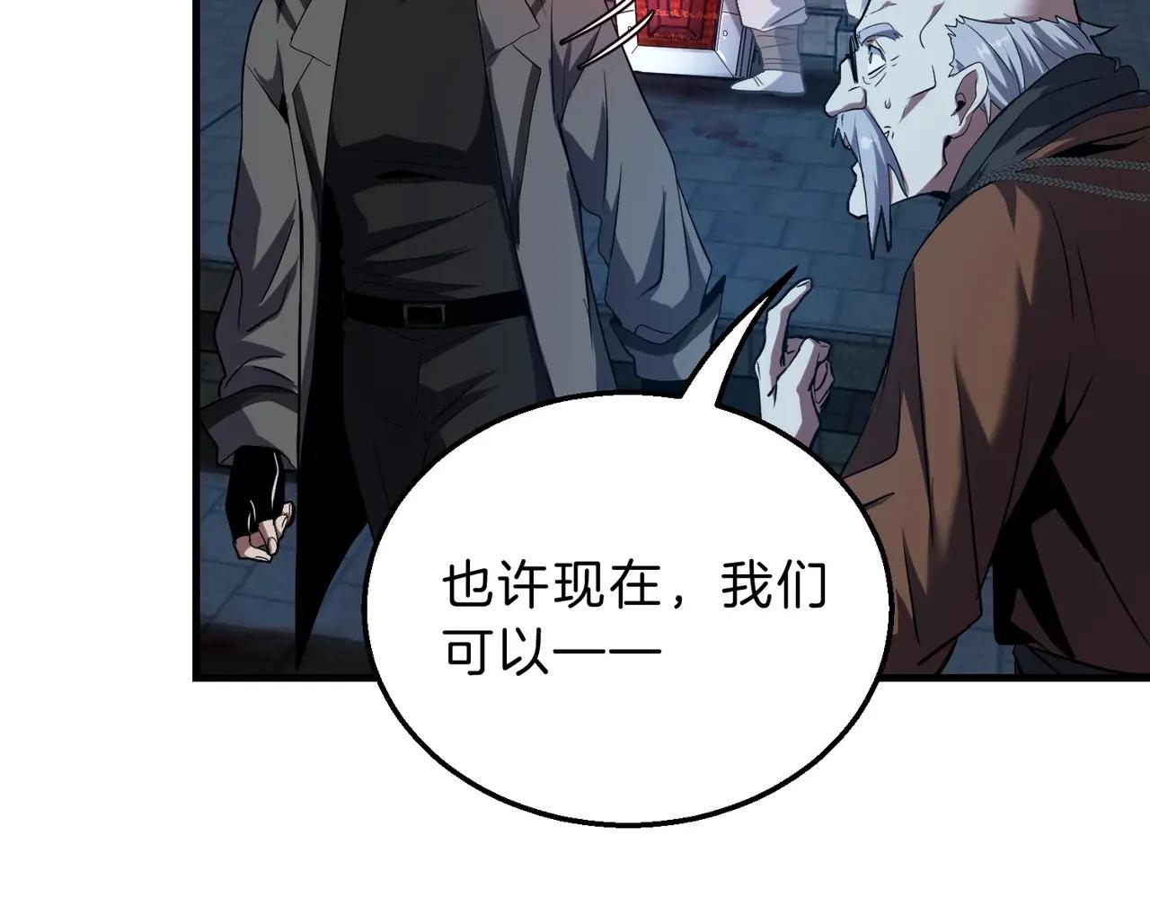 第6季第220话 破防瞬间 第212页