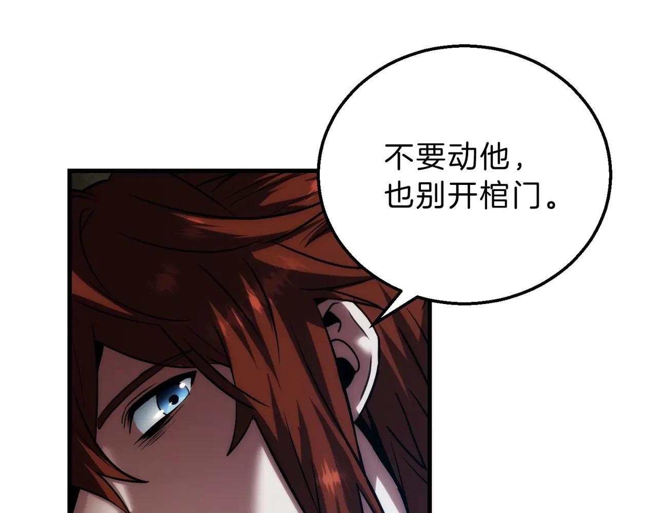 第6季第220话 破防瞬间 第213页