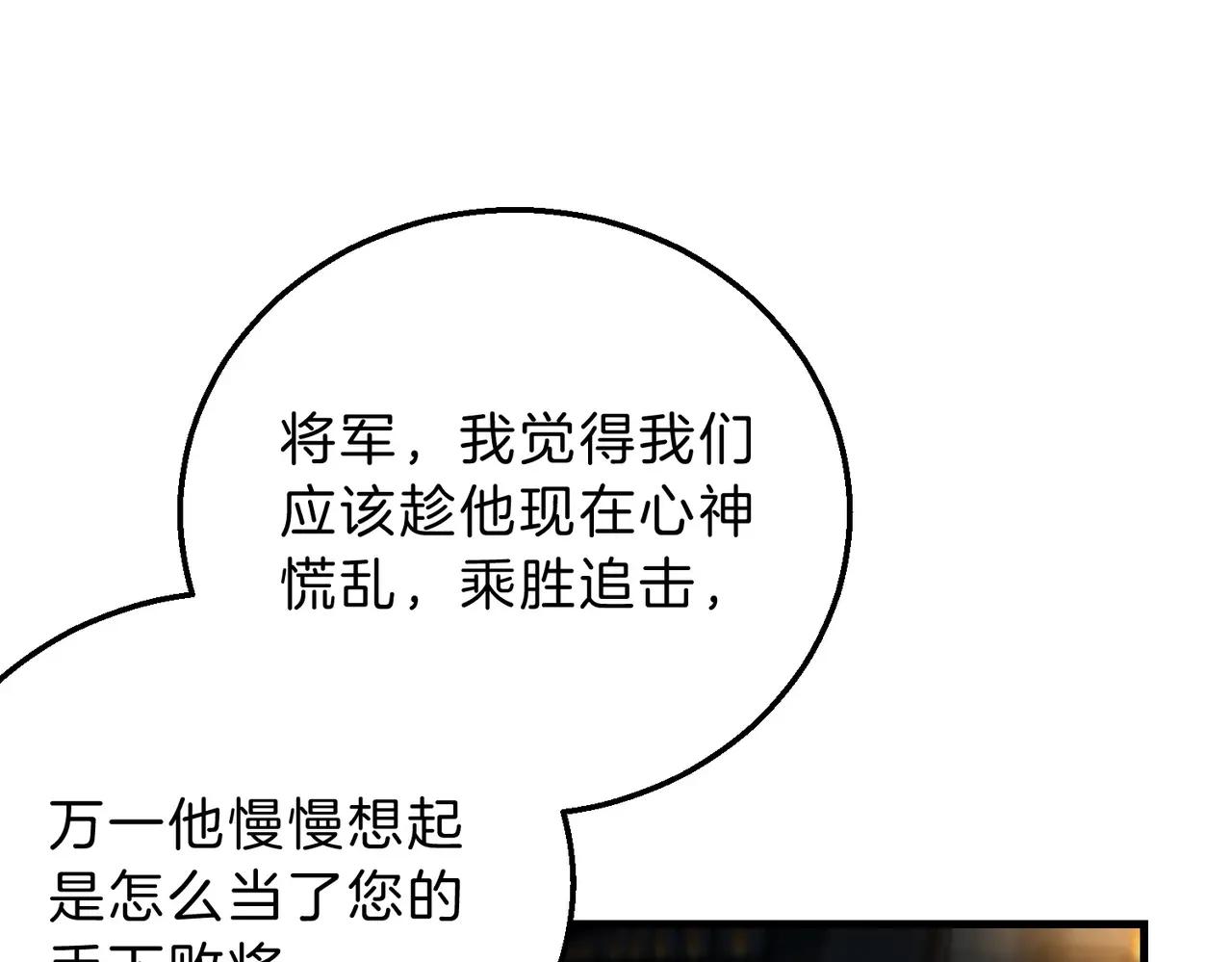 第6季第220话 破防瞬间 第216页