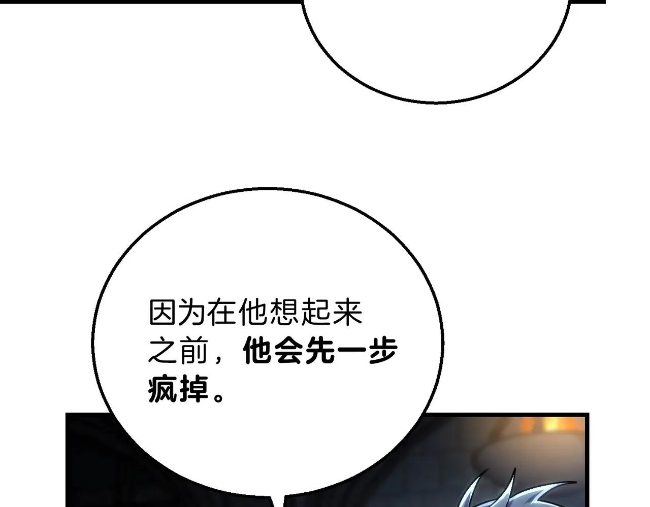 第6季第220话 破防瞬间 第218页