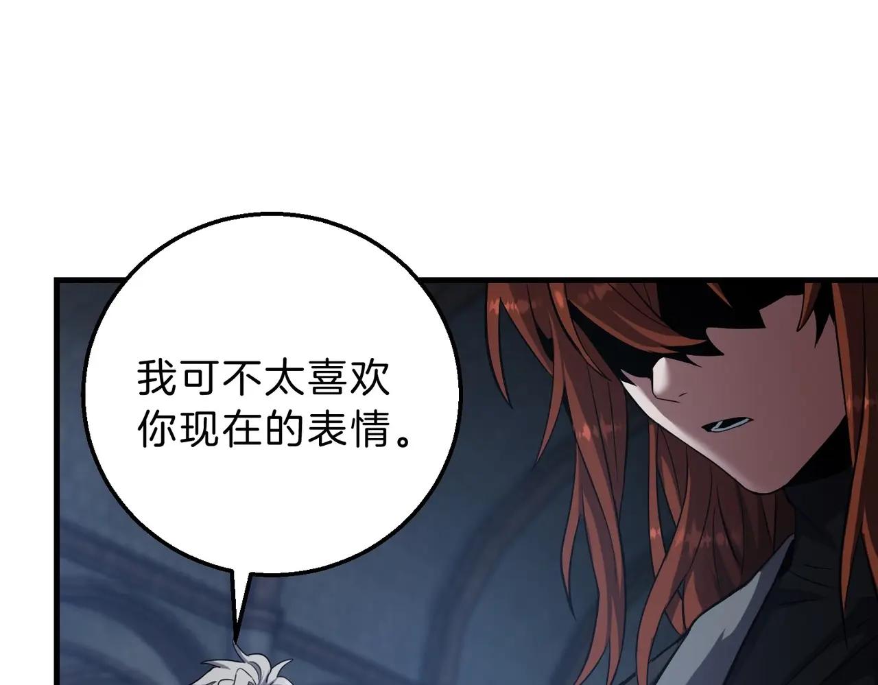 第6季第220话 破防瞬间 第221页