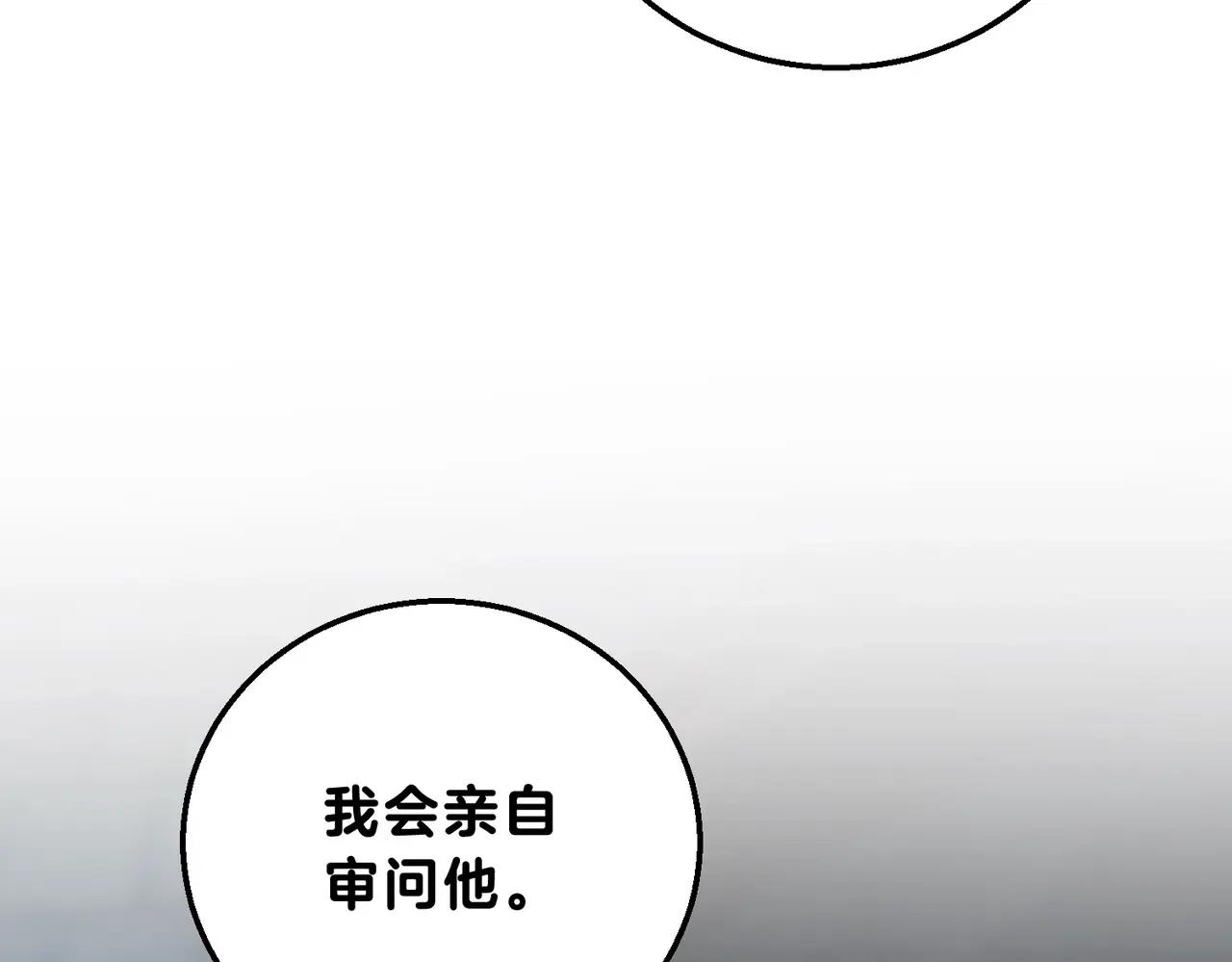 第6季第220话 破防瞬间 第223页