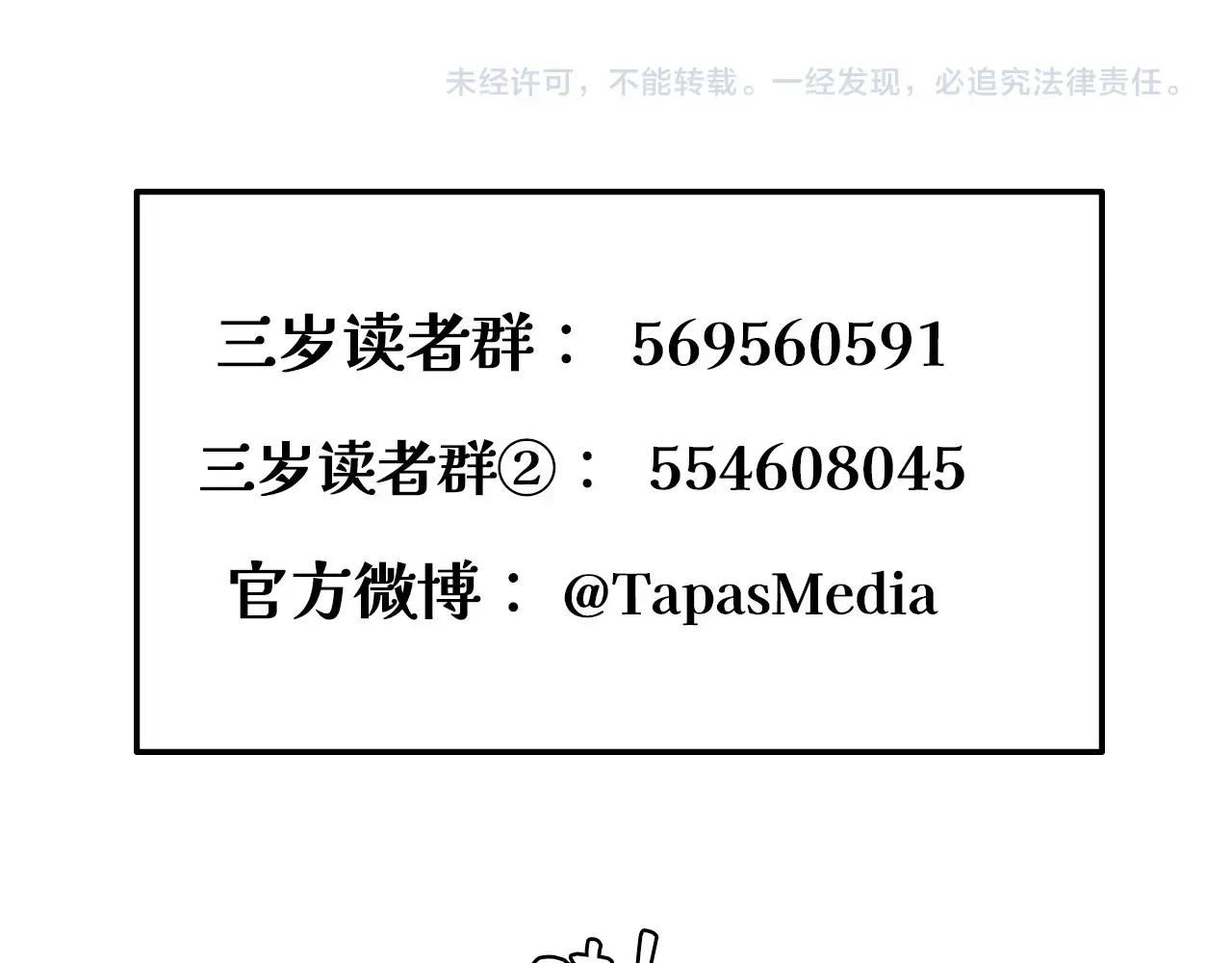 第6季第220话 破防瞬间 第228页
