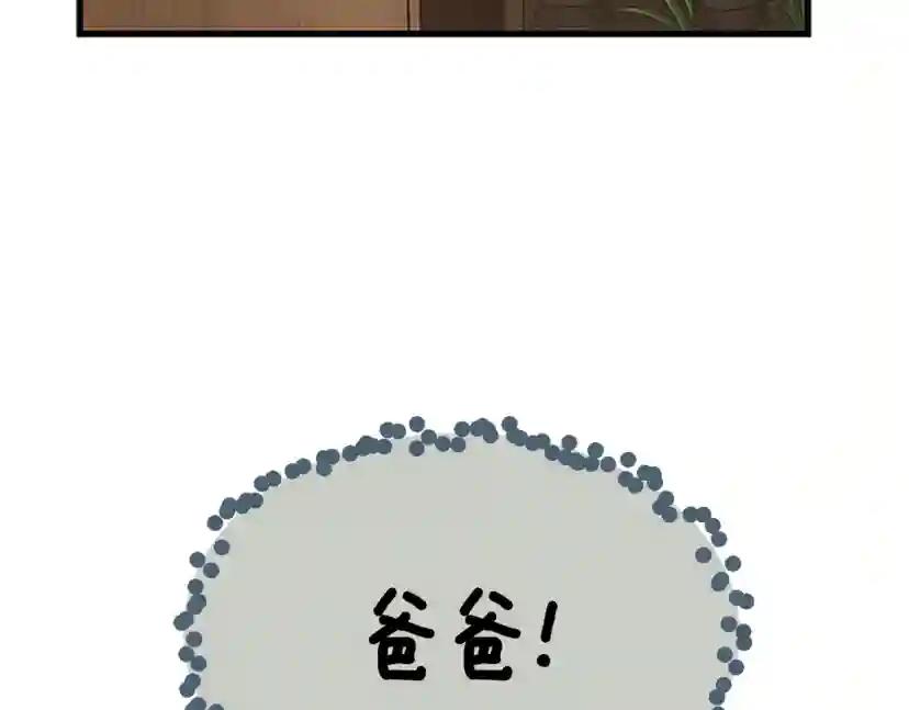 第3季第74话 普通学生 第9页