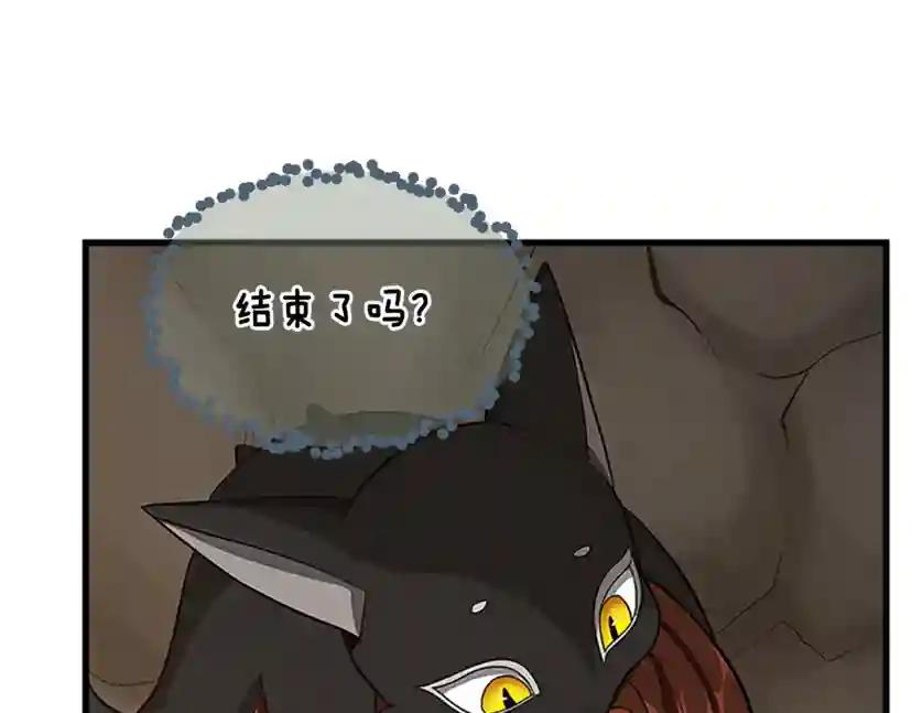第3季第74话 普通学生 第16页