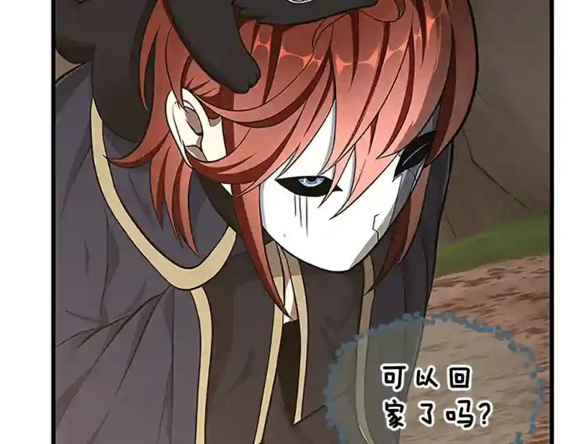第3季第74话 普通学生 第17页