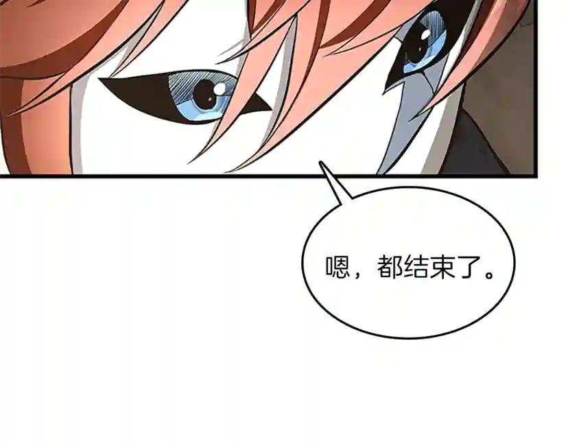 第3季第74话 普通学生 第19页
