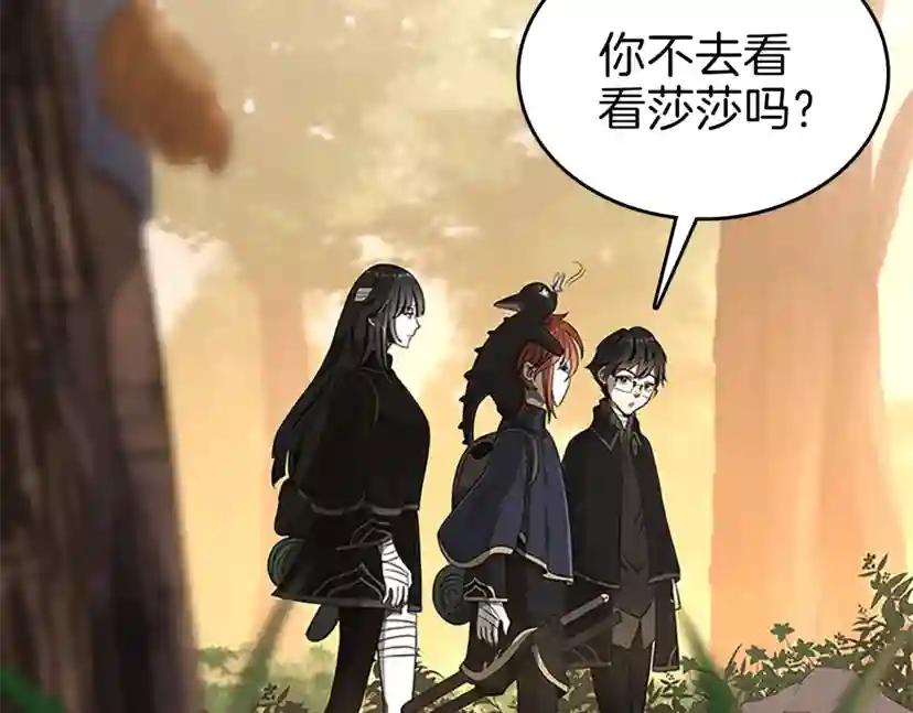 第3季第74话 普通学生 第25页