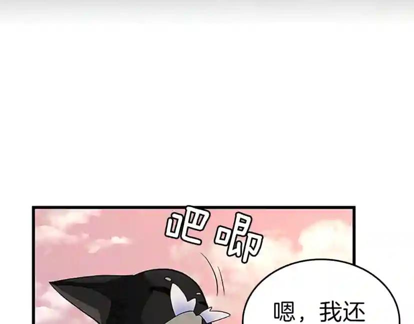 第3季第74话 普通学生 第27页