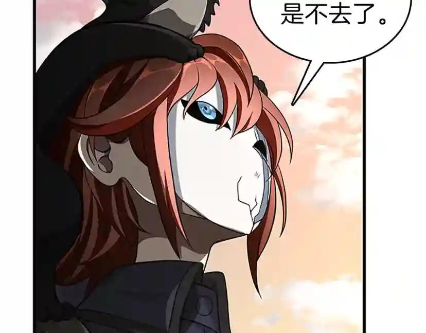 第3季第74话 普通学生 第28页