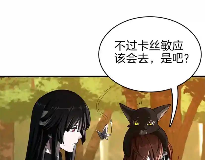 第3季第74话 普通学生 第30页