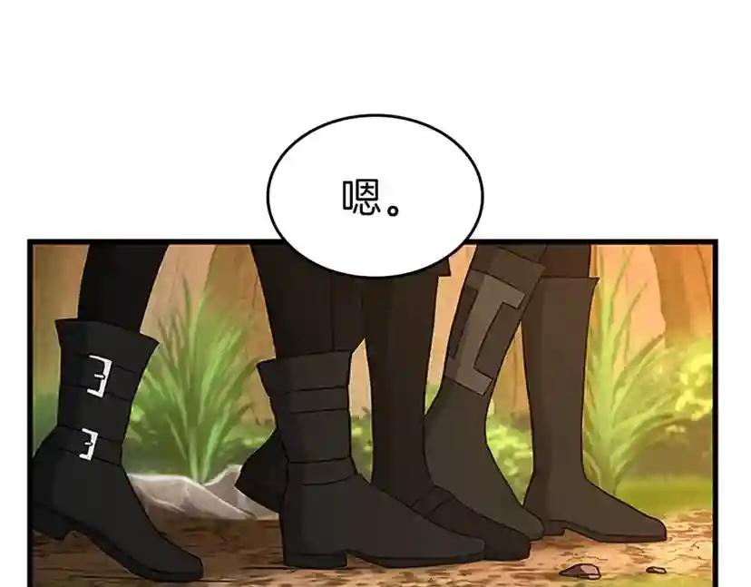 第3季第74话 普通学生 第32页