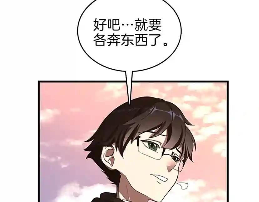 第3季第74话 普通学生 第39页