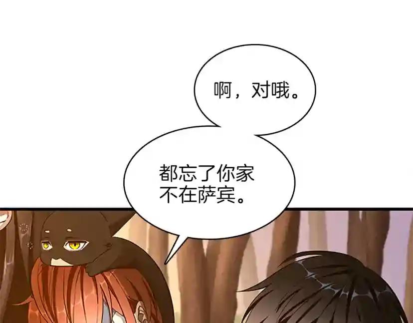 第3季第74话 普通学生 第41页