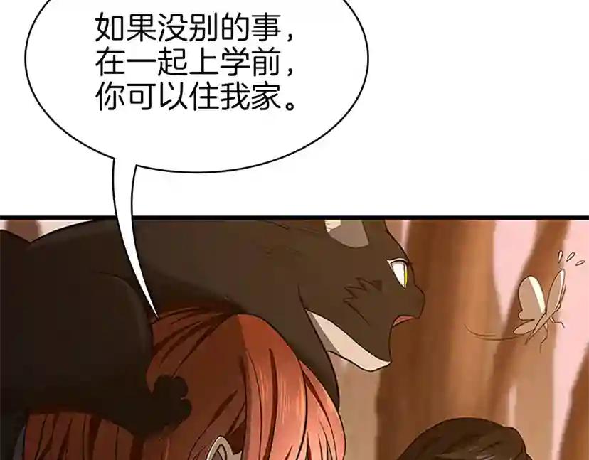 第3季第74话 普通学生 第45页