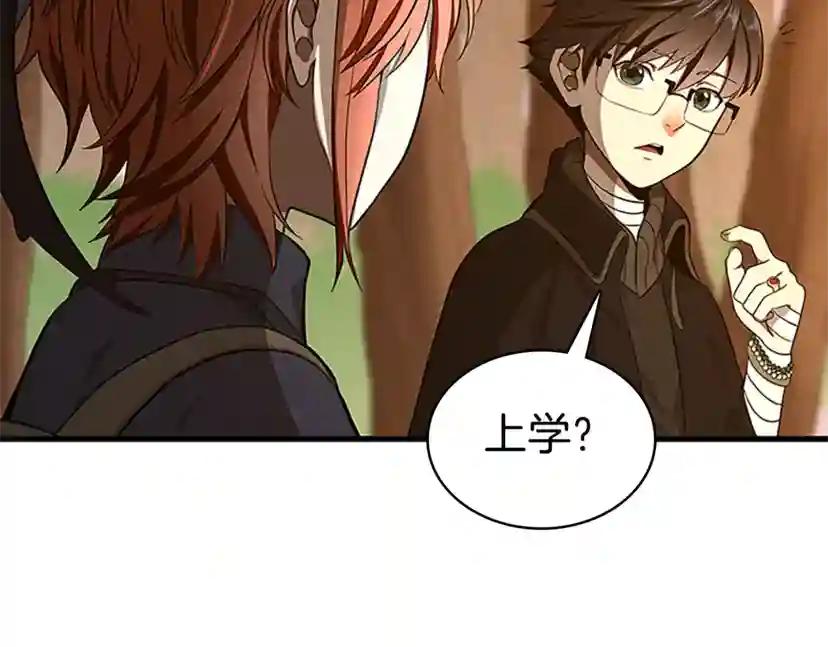 第3季第74话 普通学生 第46页